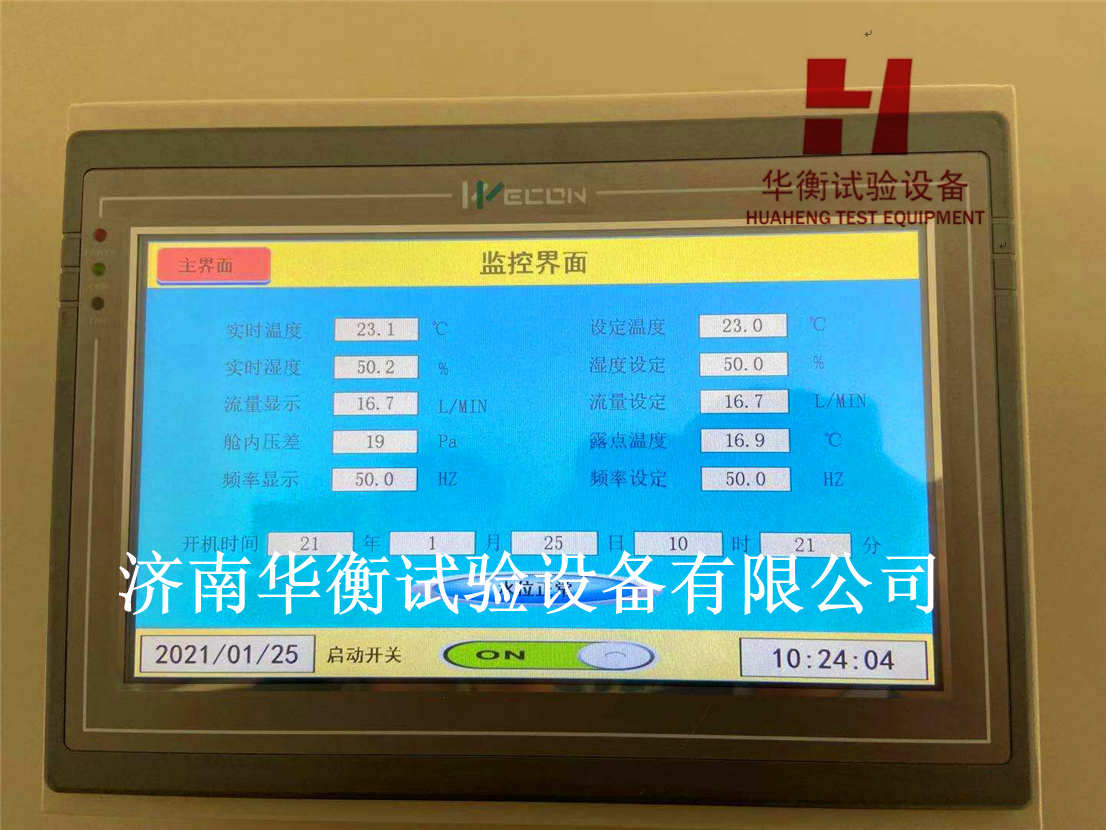 一立方米彈性鋪地物甲醛VOC環境測試艙GB/T35457-2017